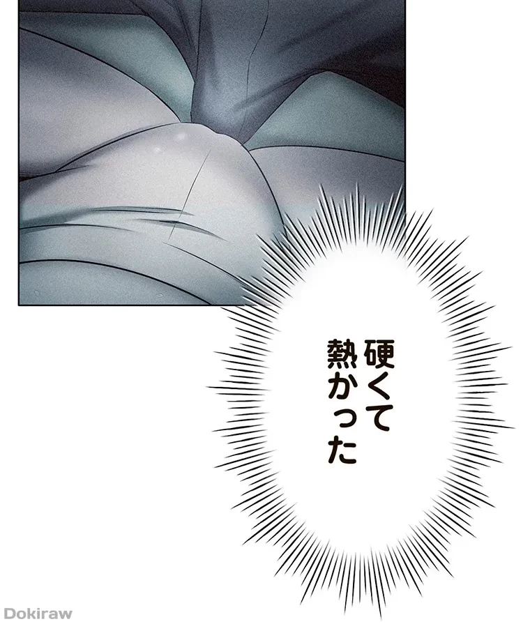 やり直し新卒は今度こそキミを救いたい!？ 第62話 - 51