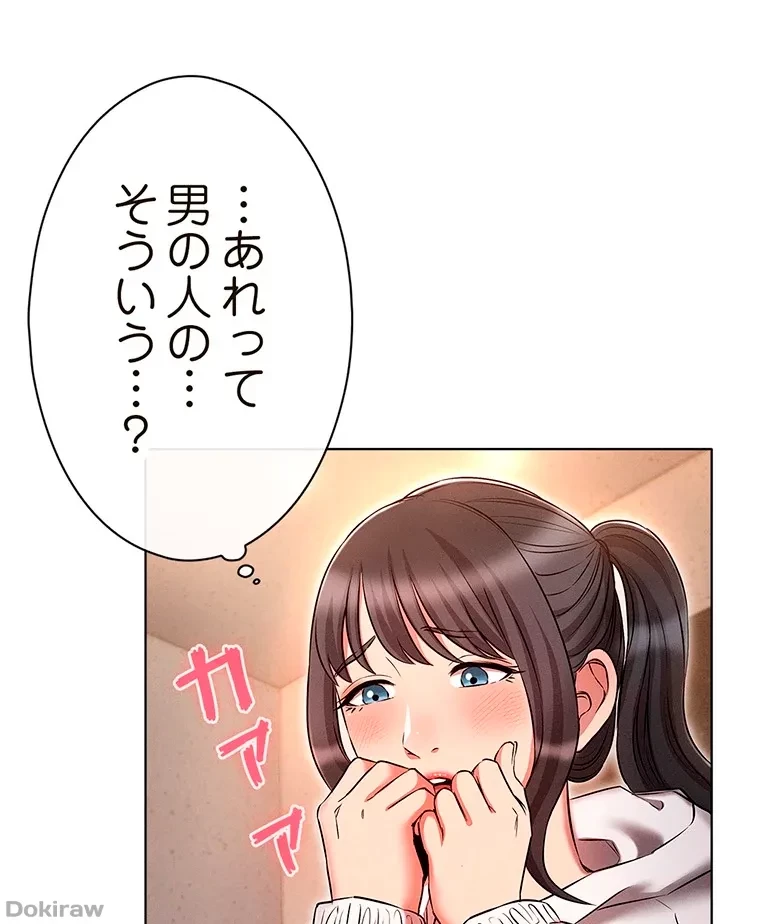 やり直し新卒は今度こそキミを救いたい!？ 第62話 - 52