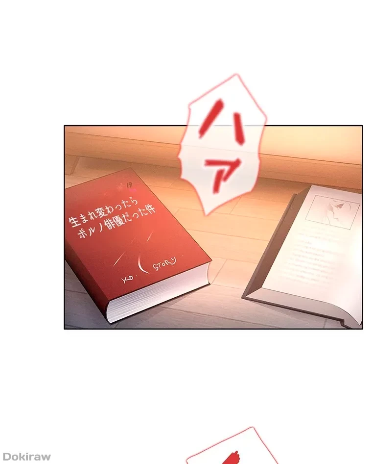 やり直し新卒は今度こそキミを救いたい!？ 第62話 - 59