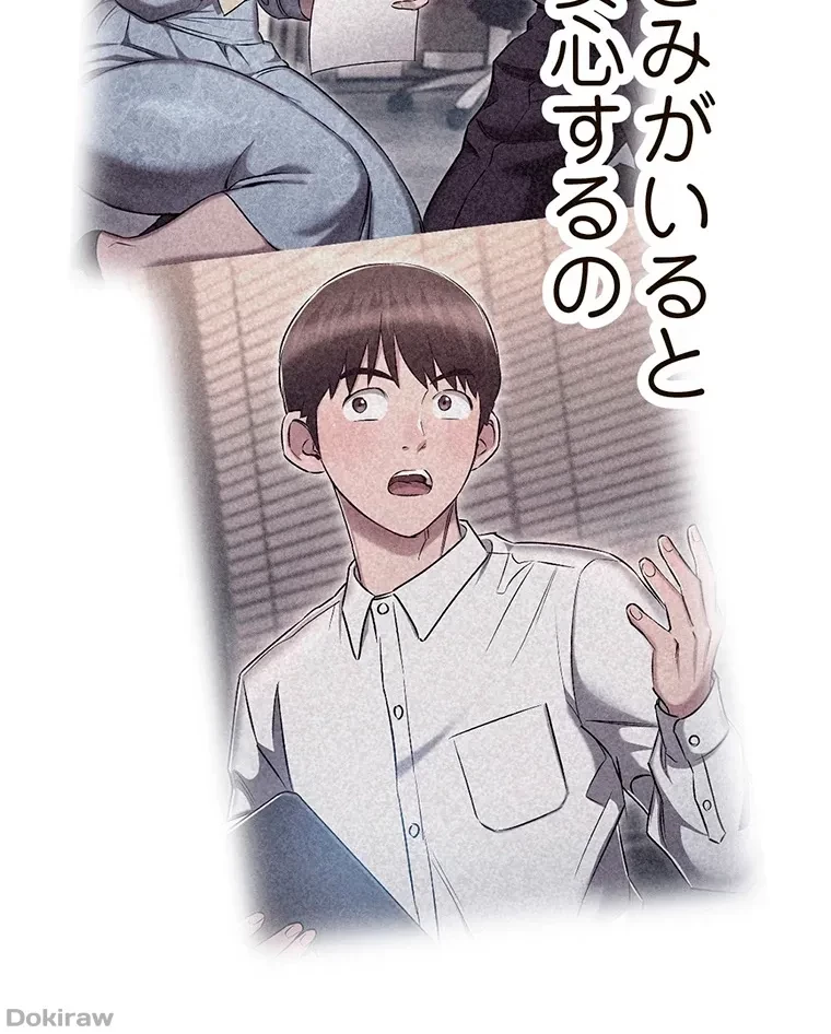 やり直し新卒は今度こそキミを救いたい!？ 第62話 - 64