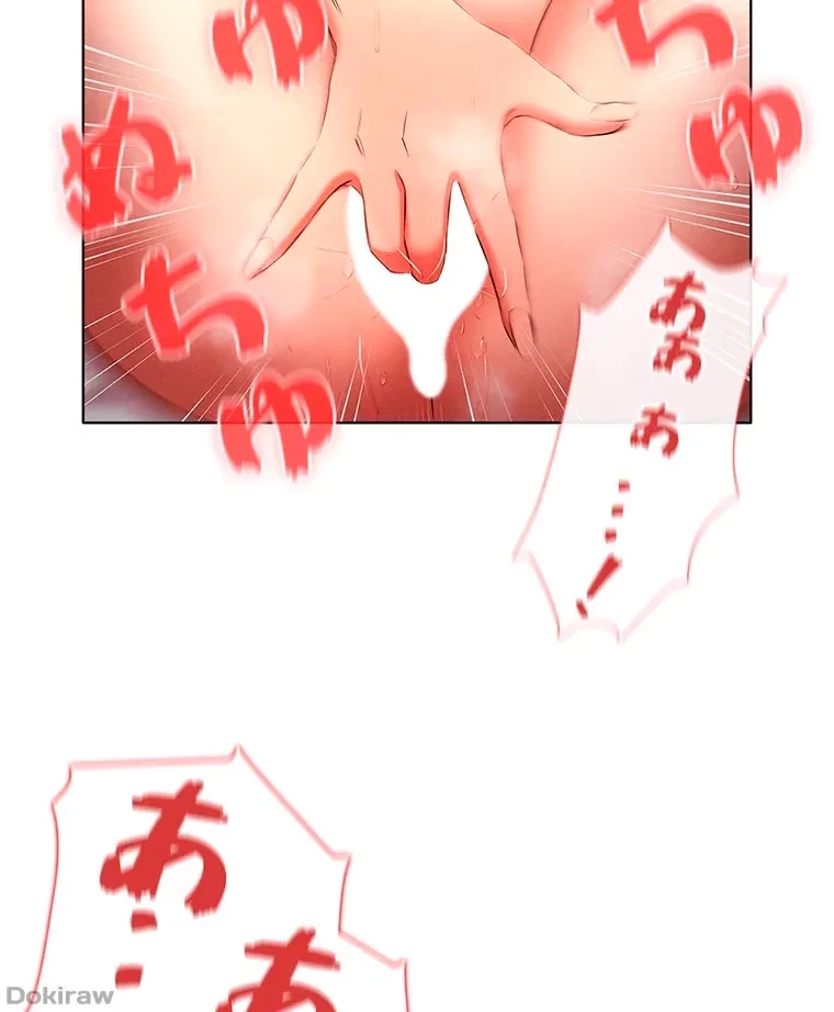 やり直し新卒は今度こそキミを救いたい!？ 第62話 - 69