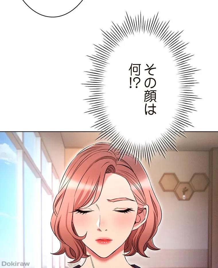 やり直し新卒は今度こそキミを救いたい!？ 第62話 - 82