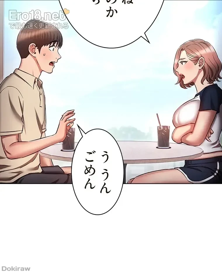 やり直し新卒は今度こそキミを救いたい!？ 第62話 - 85