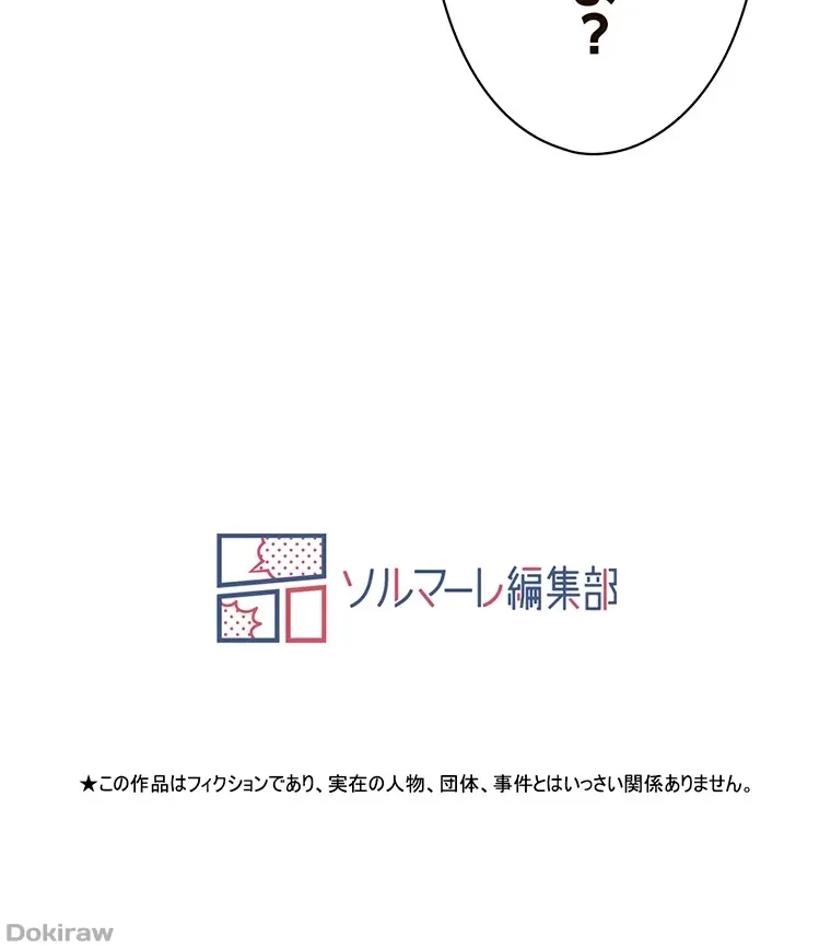 やり直し新卒は今度こそキミを救いたい!？ 第62話 - 94