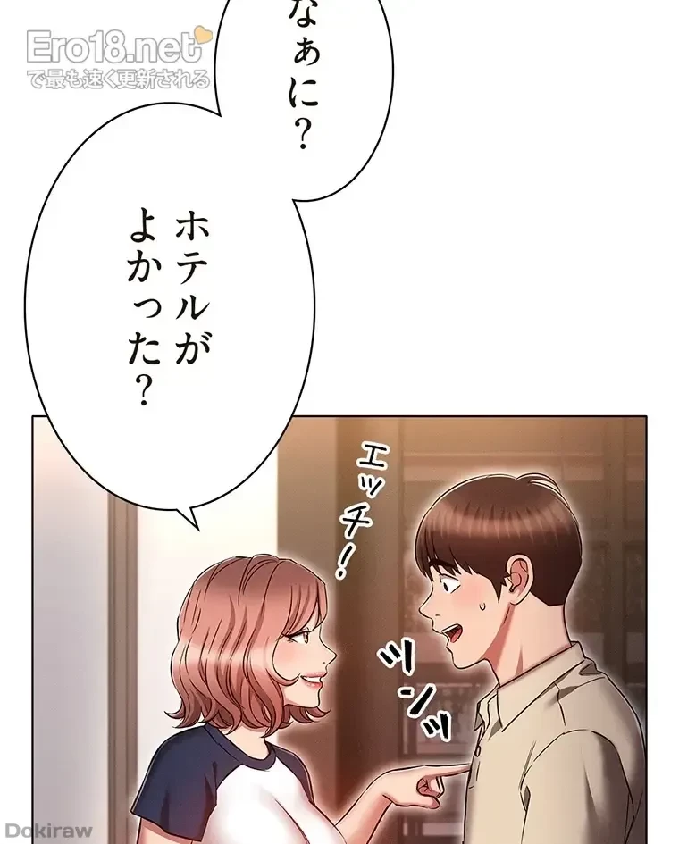 やり直し新卒は今度こそキミを救いたい!？ 第63話 - 5