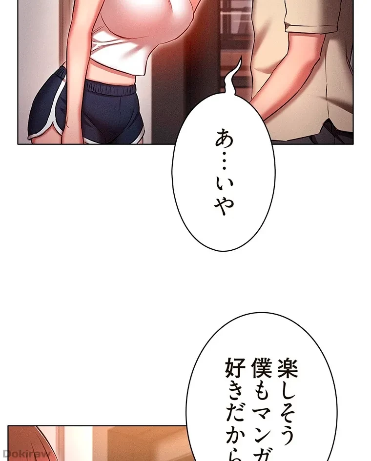 やり直し新卒は今度こそキミを救いたい!？ 第63話 - 6