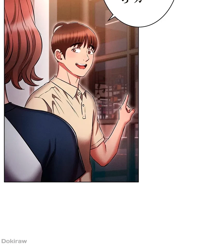 やり直し新卒は今度こそキミを救いたい!？ 第63話 - 7