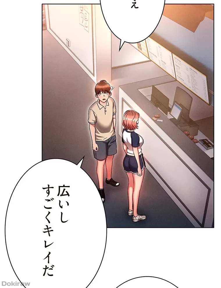 やり直し新卒は今度こそキミを救いたい!？ 第63話 - 10