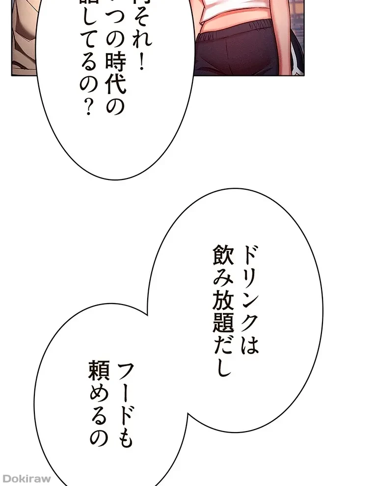 やり直し新卒は今度こそキミを救いたい!？ 第63話 - 12