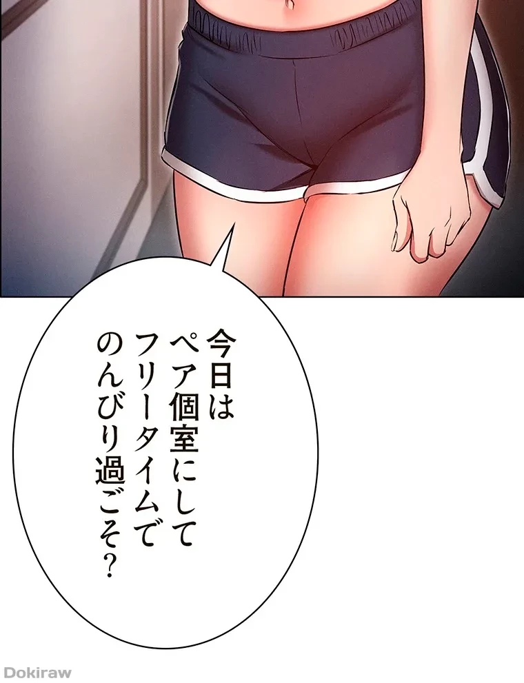 やり直し新卒は今度こそキミを救いたい!？ 第63話 - 14