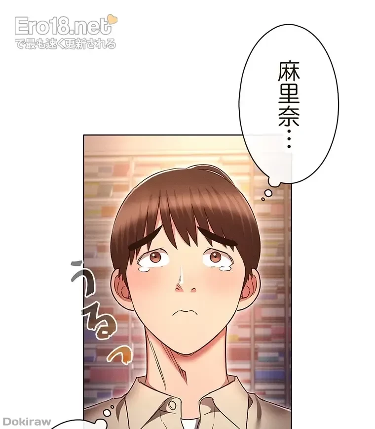 やり直し新卒は今度こそキミを救いたい!？ 第63話 - 15