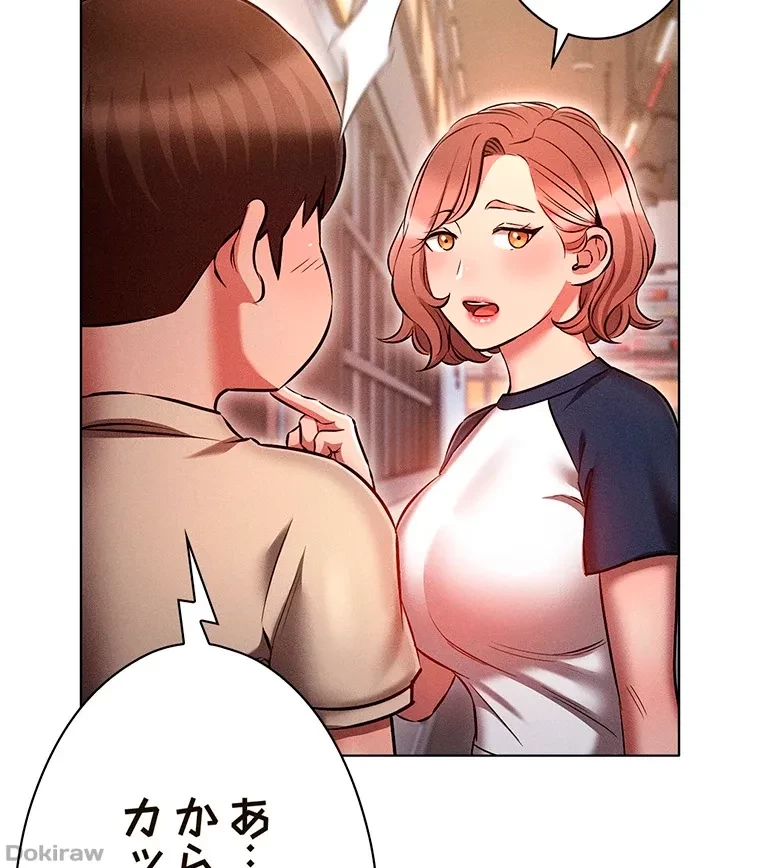 やり直し新卒は今度こそキミを救いたい!？ 第63話 - 17
