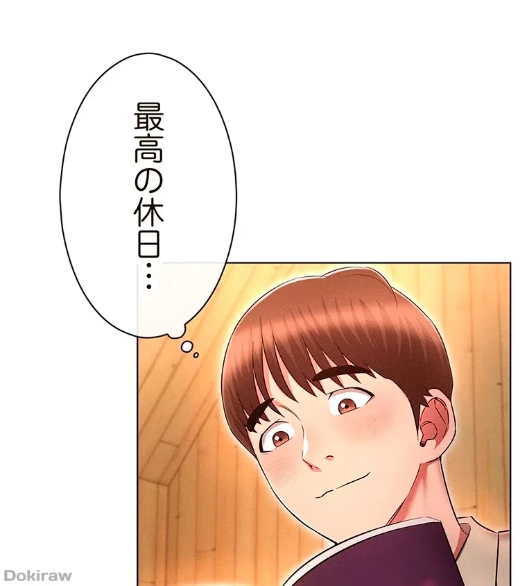 やり直し新卒は今度こそキミを救いたい!？ 第63話 - 22