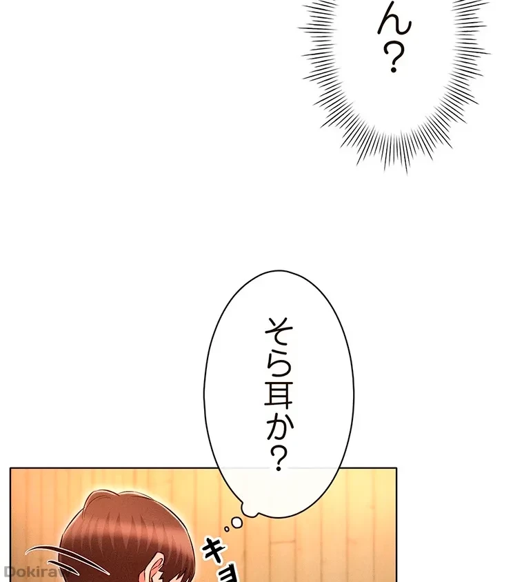 やり直し新卒は今度こそキミを救いたい!？ 第63話 - 25