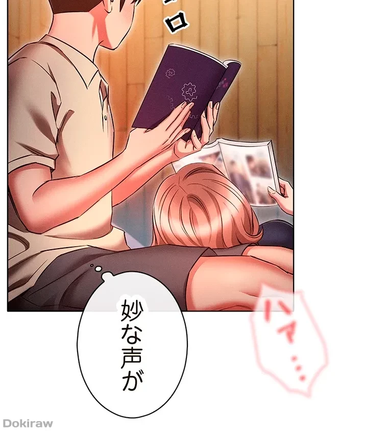 やり直し新卒は今度こそキミを救いたい!？ 第63話 - 26
