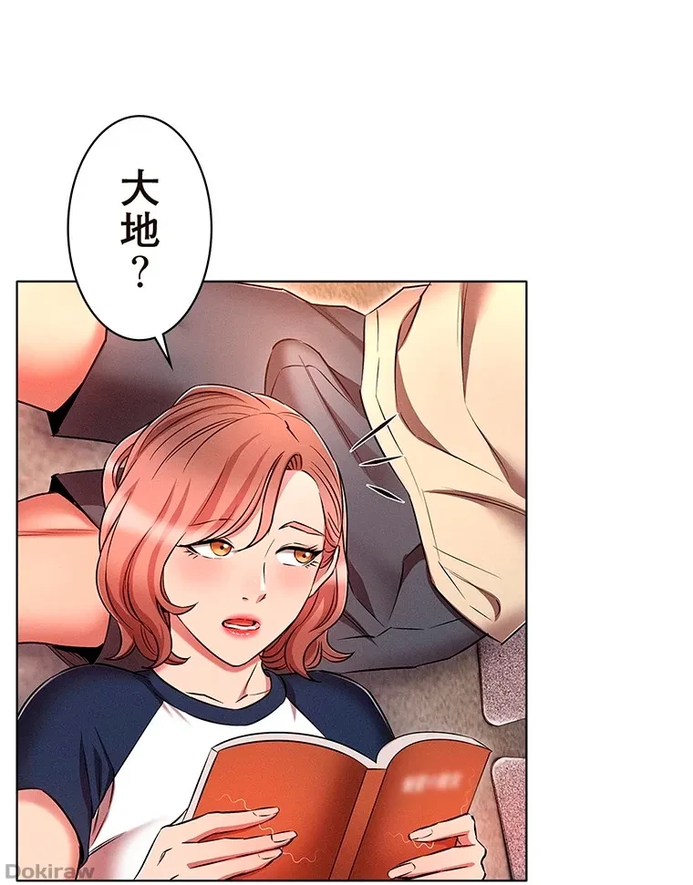 やり直し新卒は今度こそキミを救いたい!？ 第63話 - 31