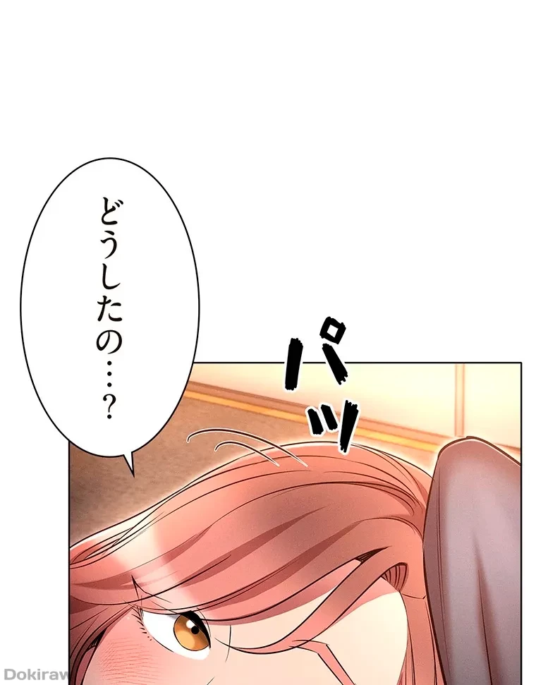 やり直し新卒は今度こそキミを救いたい!？ 第63話 - 32
