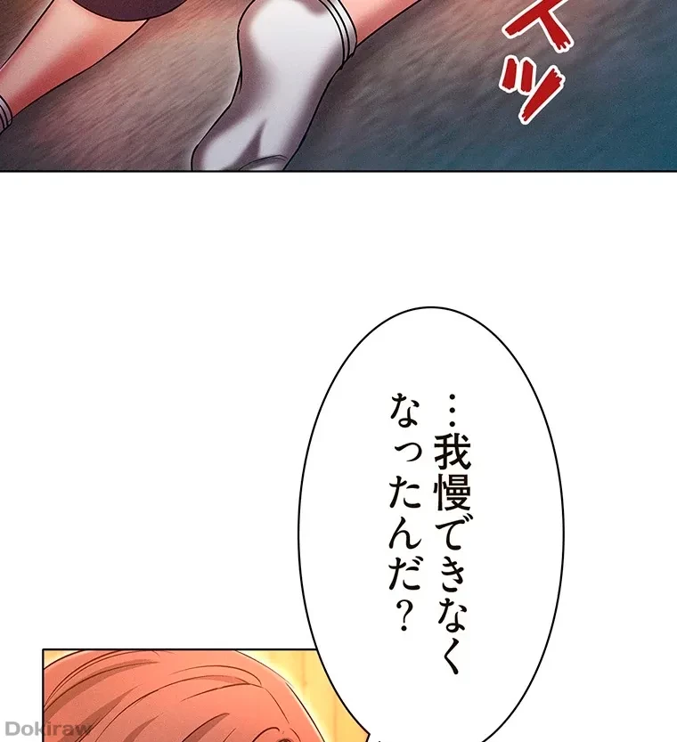 やり直し新卒は今度こそキミを救いたい!？ 第63話 - 38