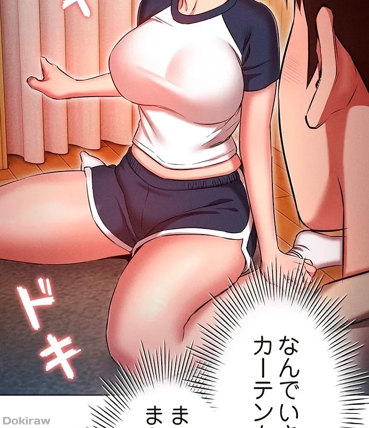 やり直し新卒は今度こそキミを救いたい!？ 第63話 - 44