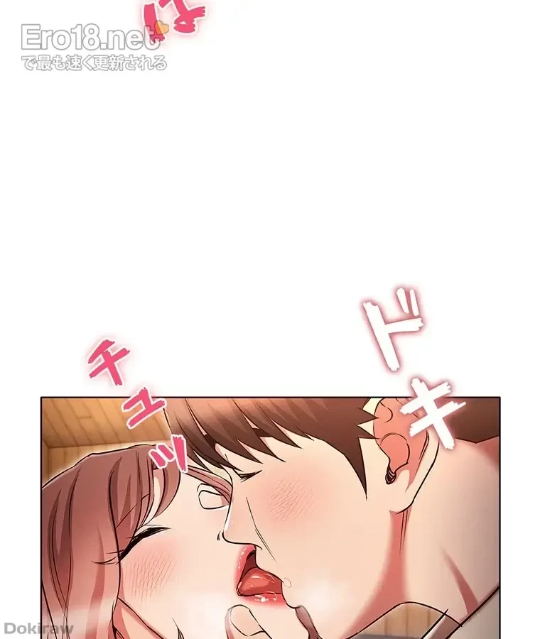 やり直し新卒は今度こそキミを救いたい!？ 第63話 - 53