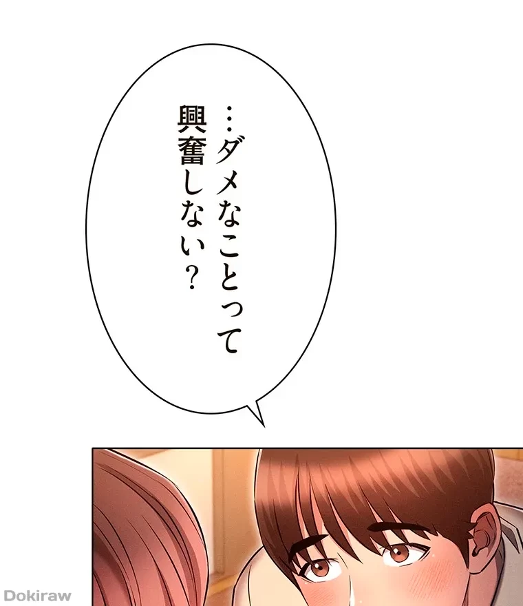 やり直し新卒は今度こそキミを救いたい!？ 第63話 - 64