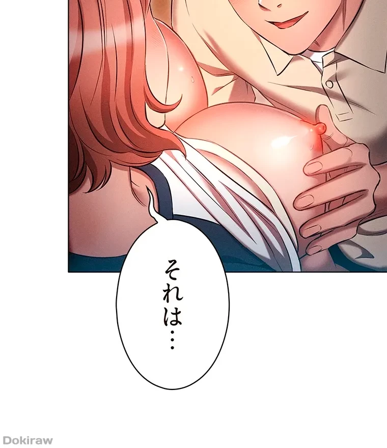 やり直し新卒は今度こそキミを救いたい!？ 第63話 - 65