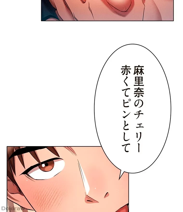やり直し新卒は今度こそキミを救いたい!？ 第63話 - 68