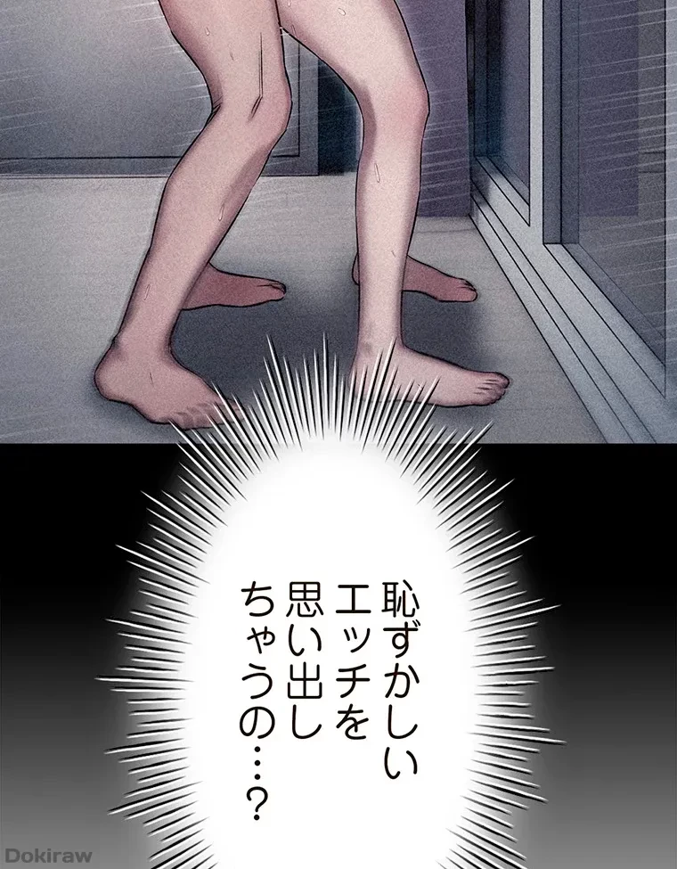 やり直し新卒は今度こそキミを救いたい!？ 第63話 - 74