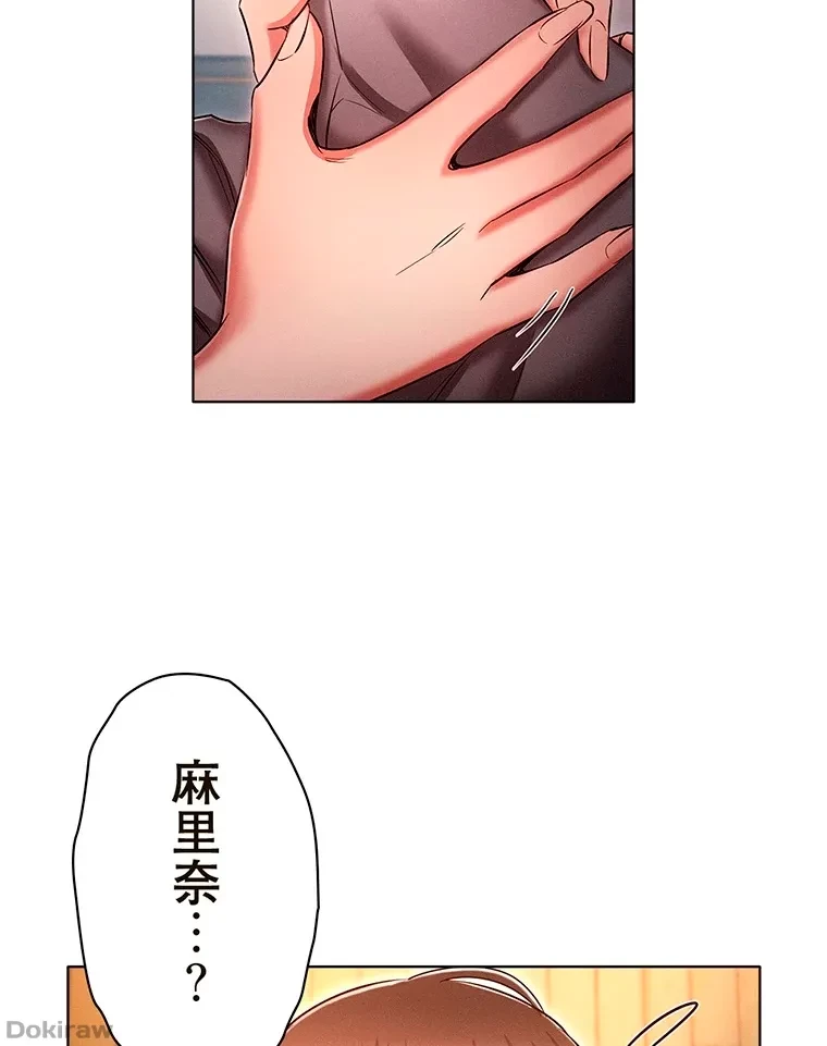 やり直し新卒は今度こそキミを救いたい!？ 第63話 - 80