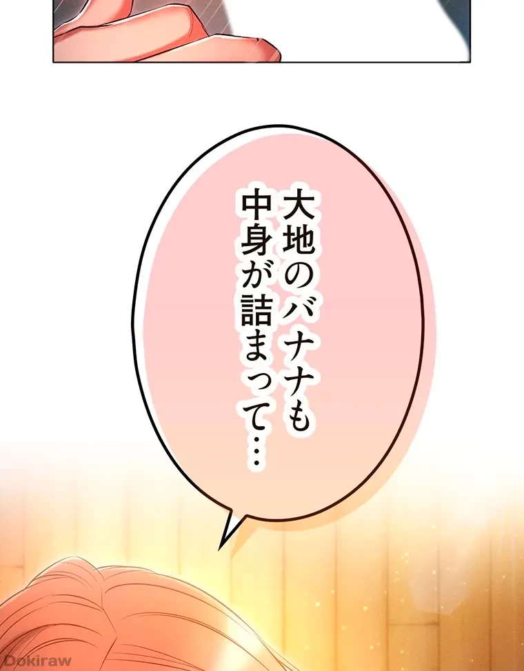 やり直し新卒は今度こそキミを救いたい!？ 第63話 - 84
