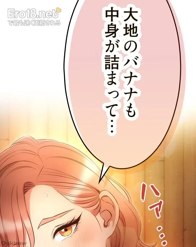 やり直し新卒は今度こそキミを救いたい!？ 第64話 - 5