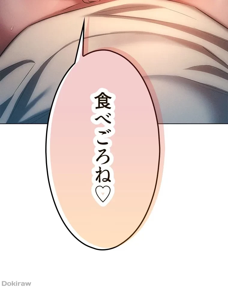 やり直し新卒は今度こそキミを救いたい!？ 第64話 - 7