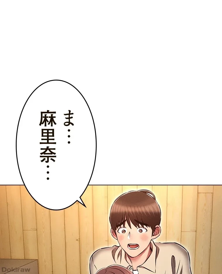 やり直し新卒は今度こそキミを救いたい!？ 第64話 - 10