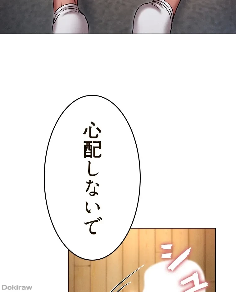 やり直し新卒は今度こそキミを救いたい!？ 第64話 - 12