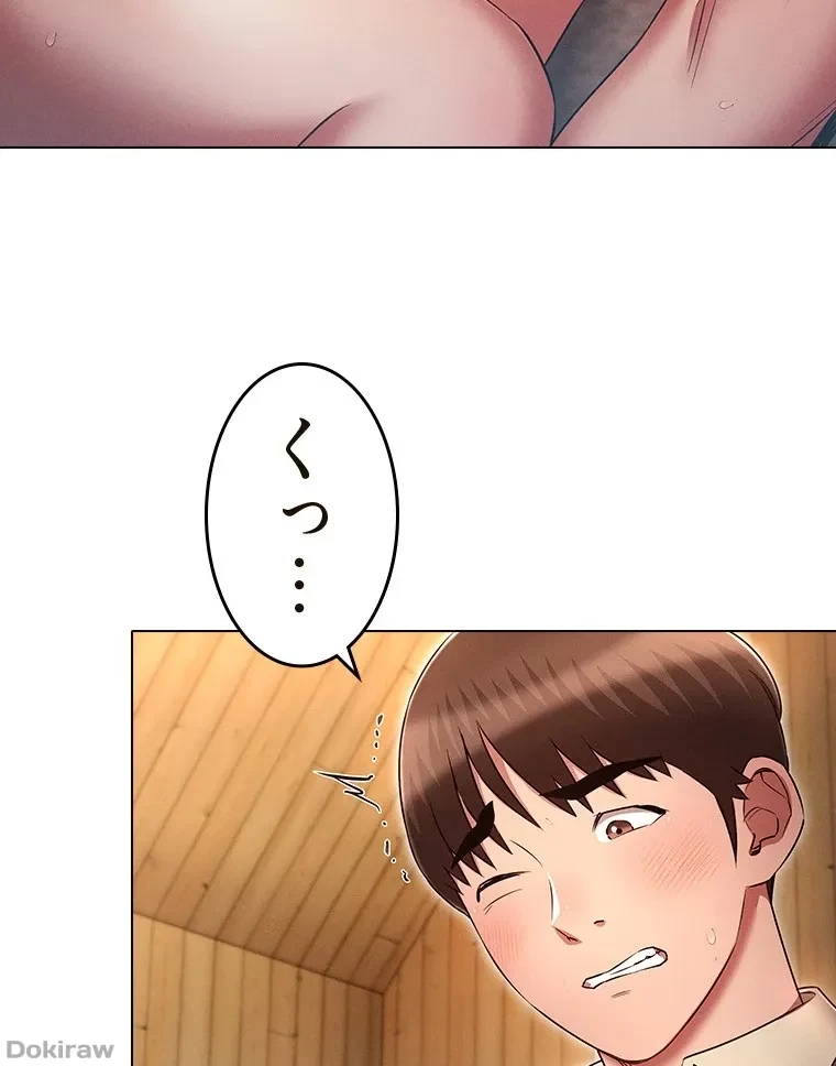 やり直し新卒は今度こそキミを救いたい!？ 第64話 - 18