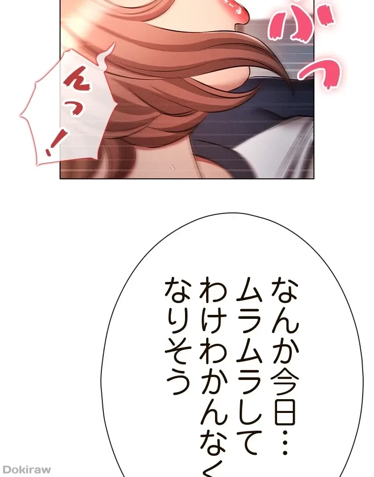 やり直し新卒は今度こそキミを救いたい!？ 第64話 - 22