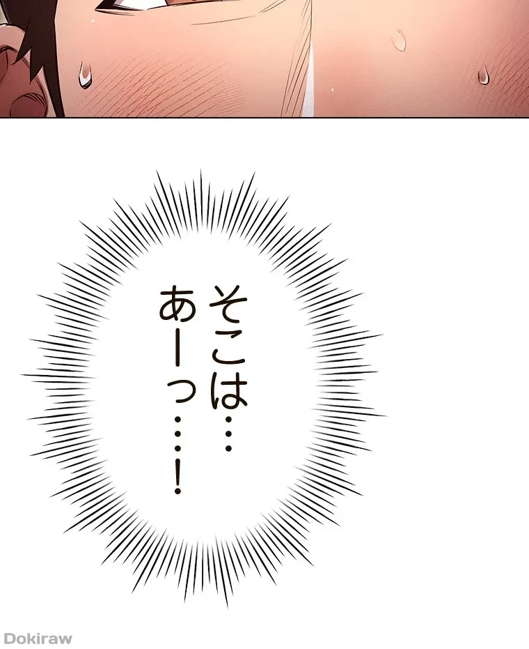 やり直し新卒は今度こそキミを救いたい!？ 第64話 - 35