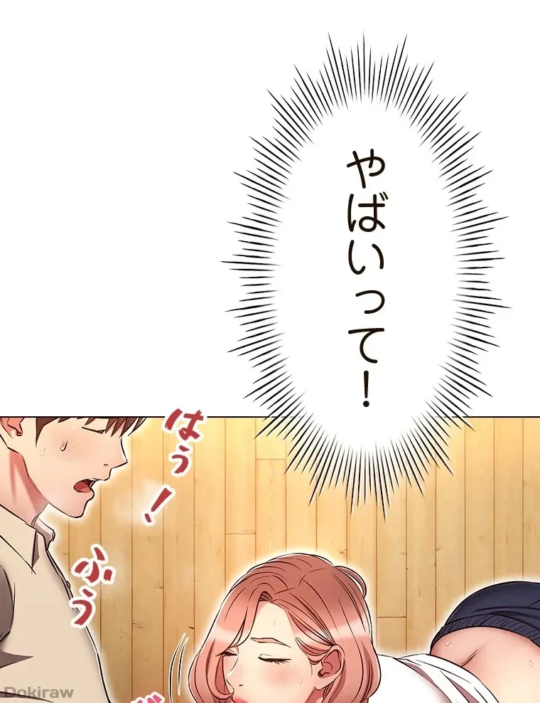 やり直し新卒は今度こそキミを救いたい!？ 第64話 - 36