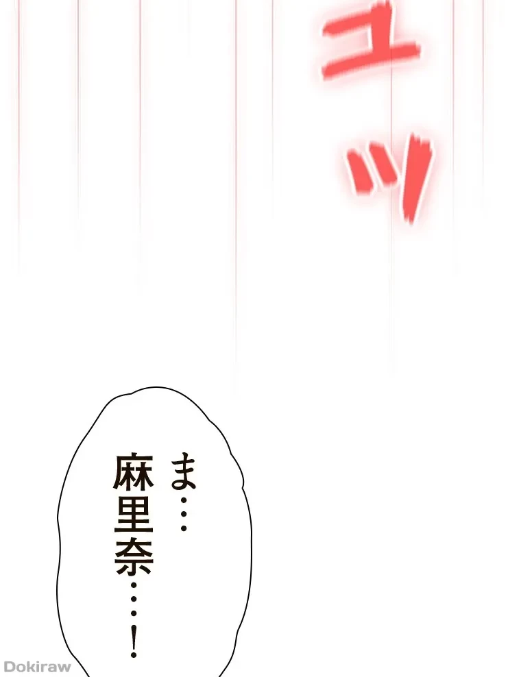 やり直し新卒は今度こそキミを救いたい!？ 第64話 - 42