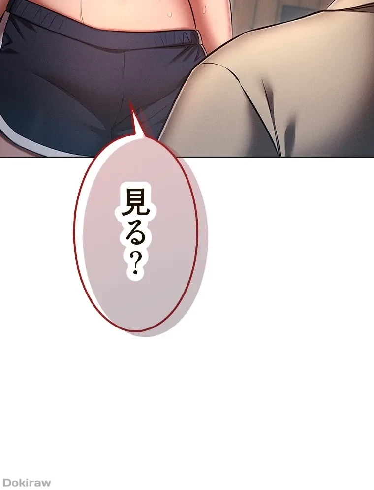 やり直し新卒は今度こそキミを救いたい!？ 第64話 - 51