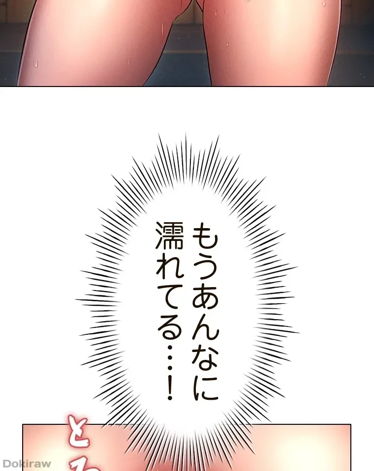 やり直し新卒は今度こそキミを救いたい!？ 第64話 - 58