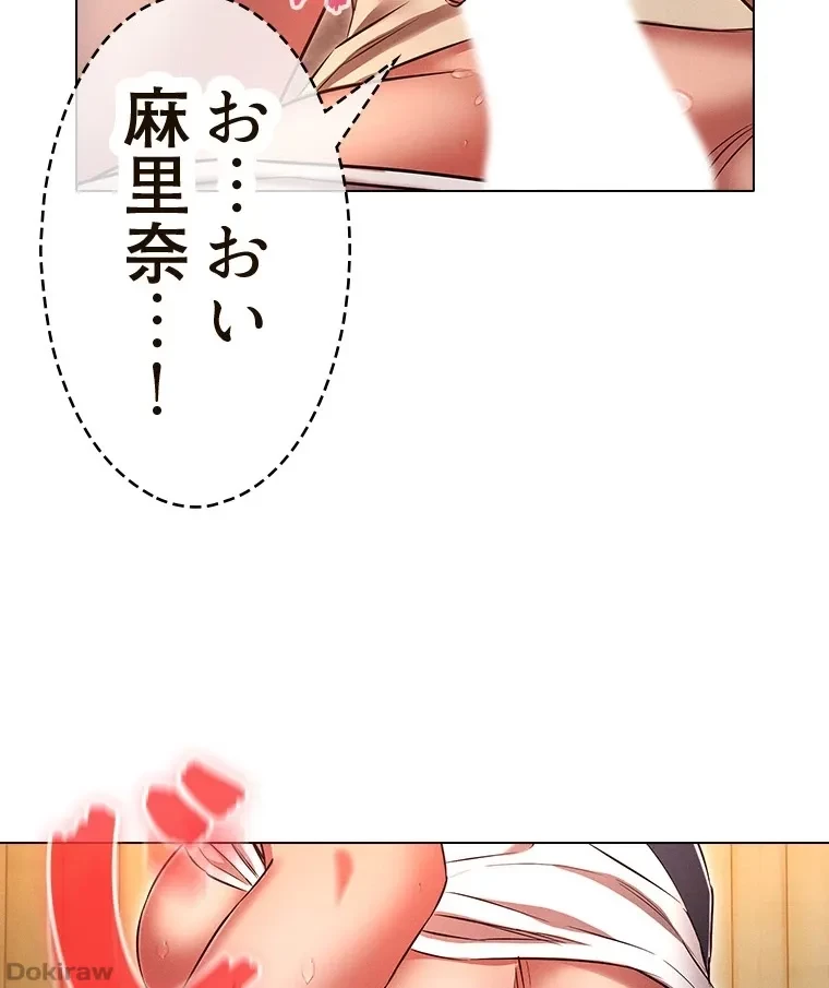 やり直し新卒は今度こそキミを救いたい!？ 第64話 - 62
