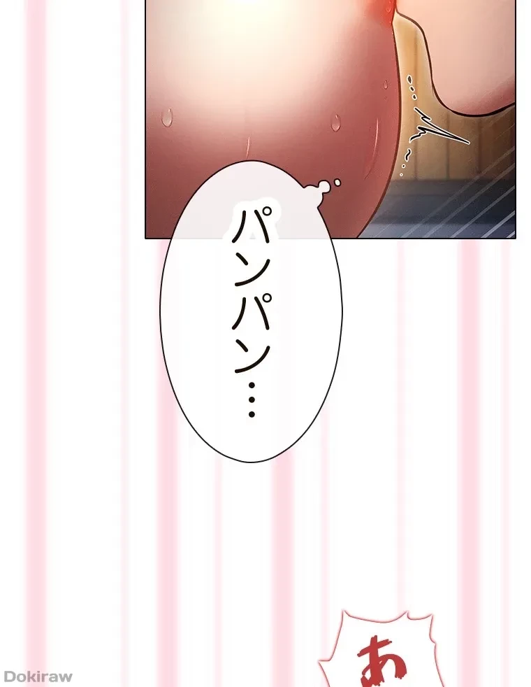 やり直し新卒は今度こそキミを救いたい!？ 第64話 - 74