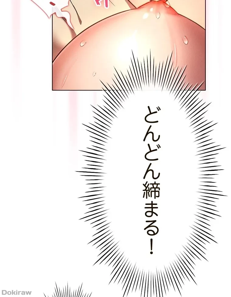 やり直し新卒は今度こそキミを救いたい!？ 第64話 - 78
