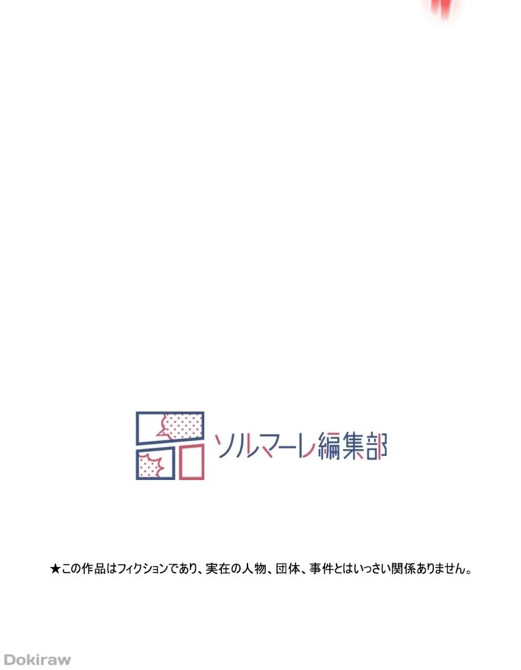 やり直し新卒は今度こそキミを救いたい!？ 第64話 - 83