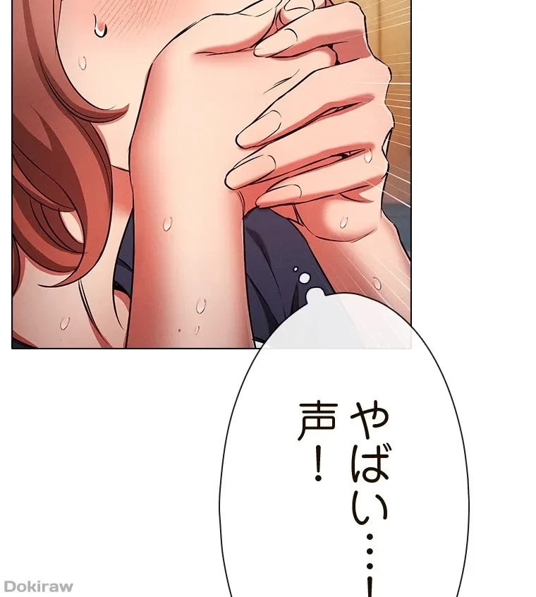 やり直し新卒は今度こそキミを救いたい!？ 第65話 - 2