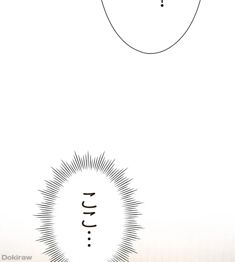 やり直し新卒は今度こそキミを救いたい!？ 第65話 - 3