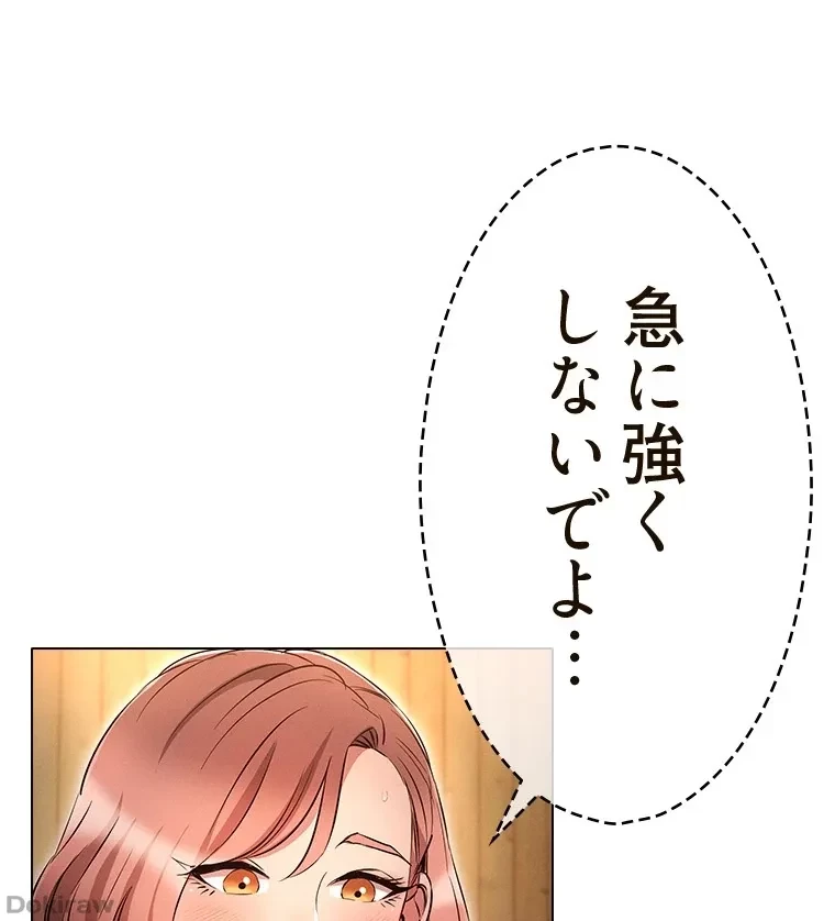 やり直し新卒は今度こそキミを救いたい!？ 第65話 - 6