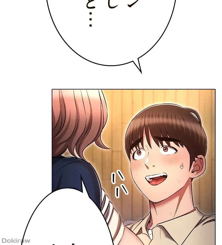 やり直し新卒は今度こそキミを救いたい!？ 第65話 - 8