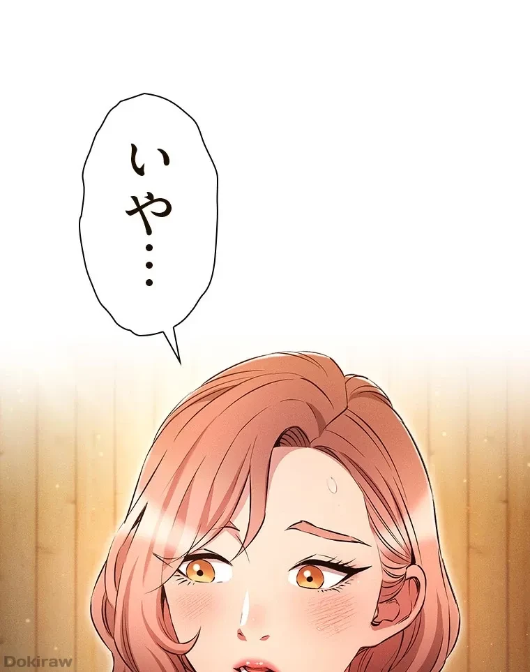 やり直し新卒は今度こそキミを救いたい!？ 第65話 - 11